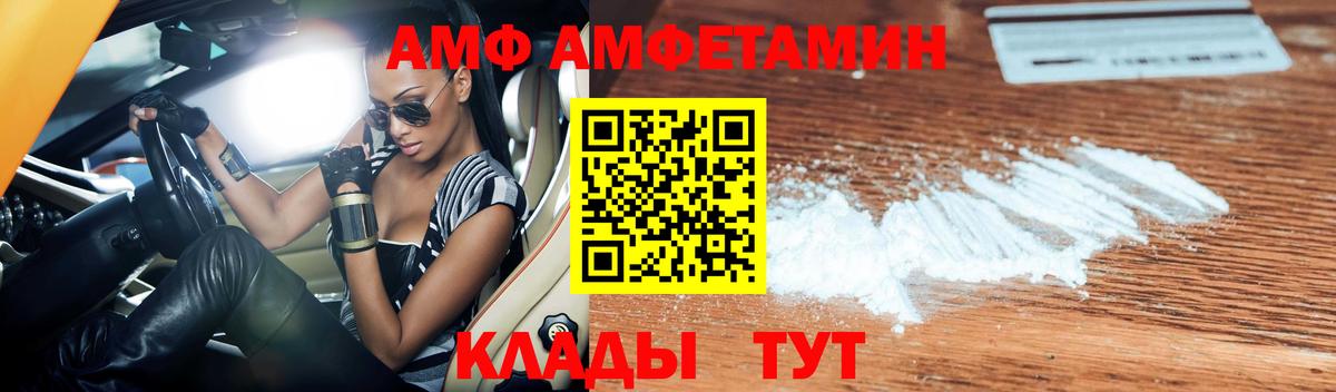 Майкоп  АМФ 98%  Amphetamine  Вход с VPN 