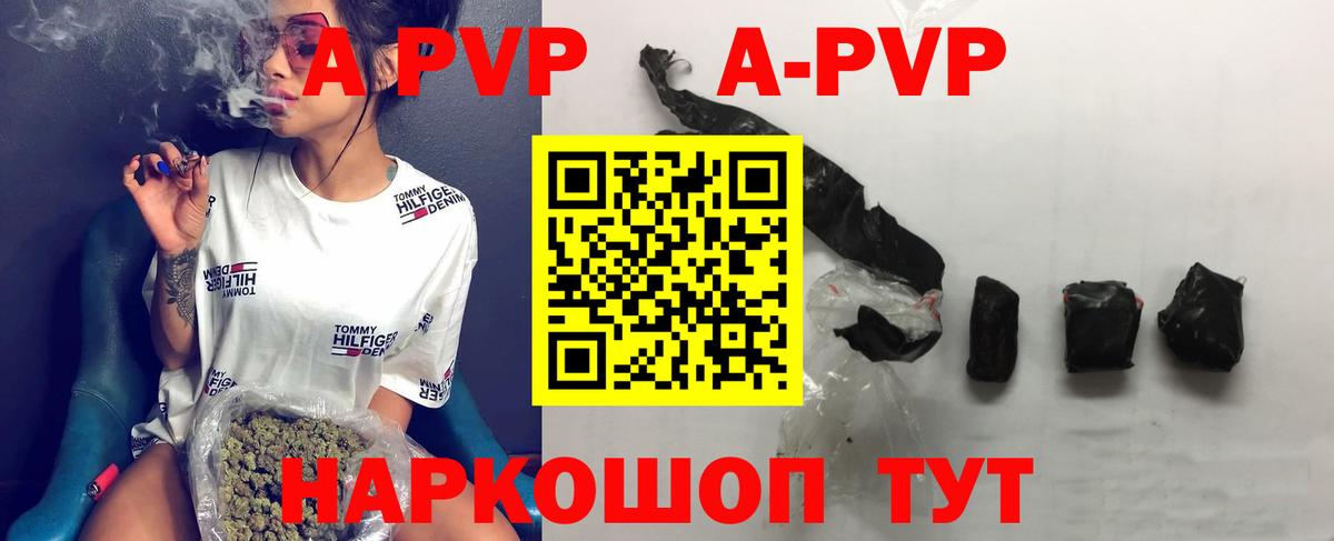 Alpha PVP VHQ  APVP кристаллы  A-PVP крисы CK  Майкоп  Вход с VPN 