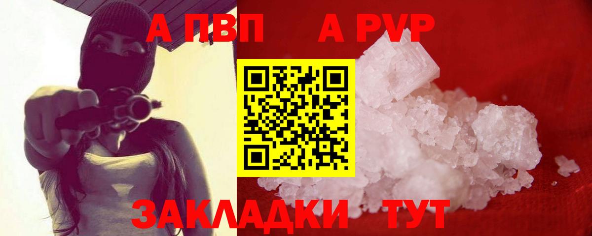 APVP VHQ Майкоп