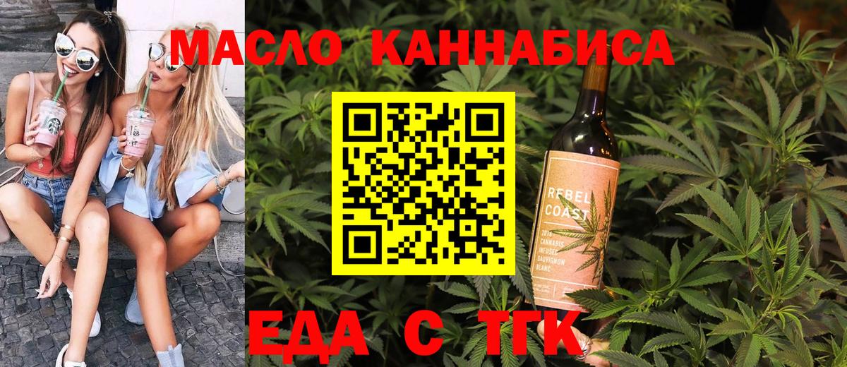 Майкоп  Еда ТГК марихуана  Вход с VPN 