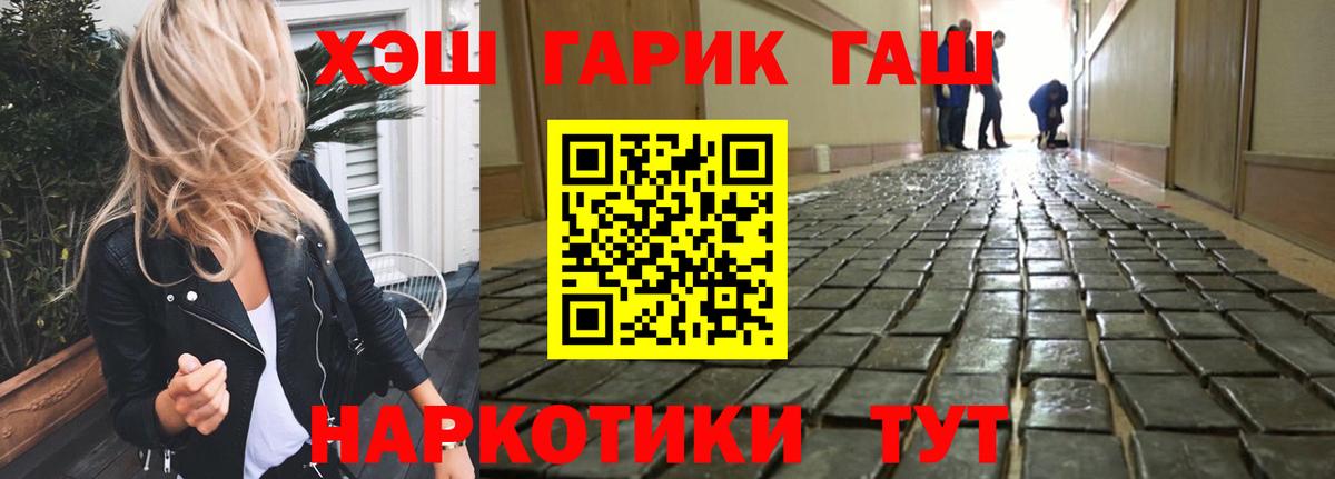 ГАШ гарик  Вход с VPN  Майкоп  ГАШ гашик 