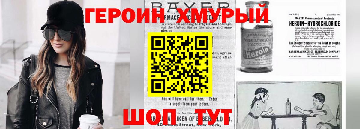 Майкоп  Героин Heroin  Вход с VPN 