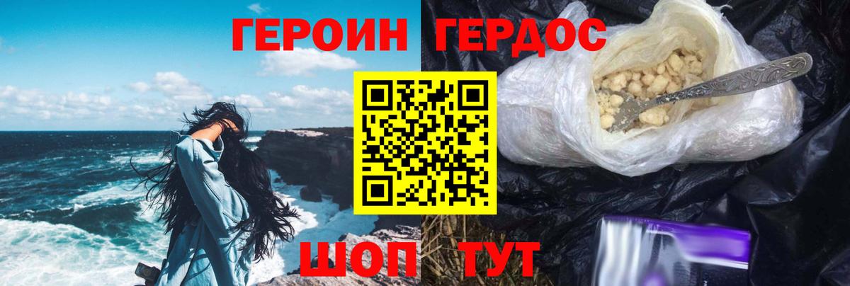 Героин Heroin Майкоп