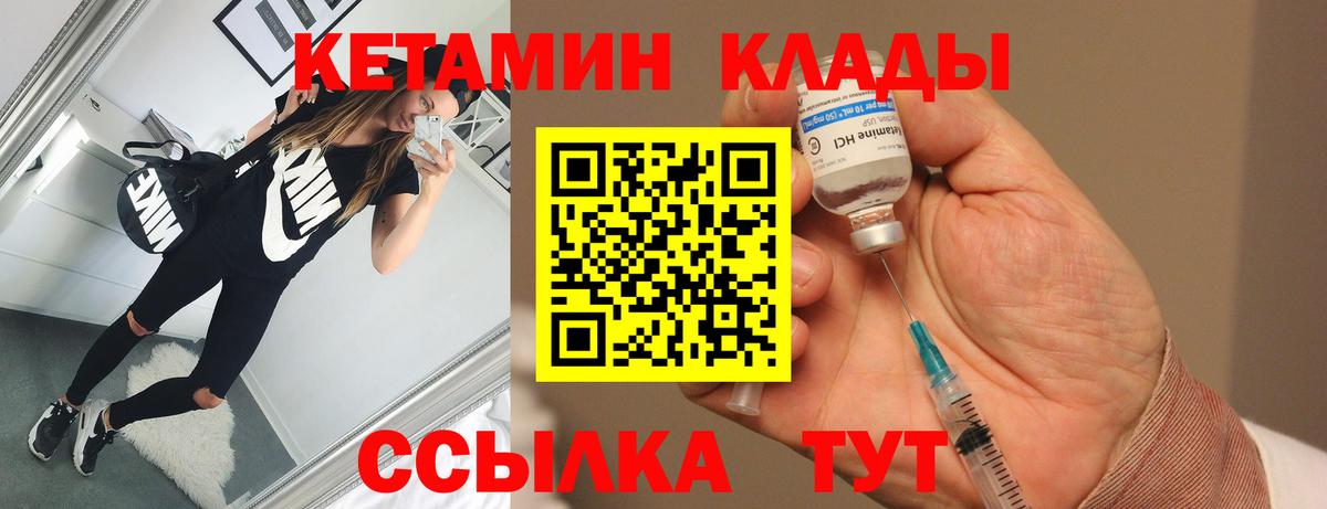 Кетамин ketamine Майкоп