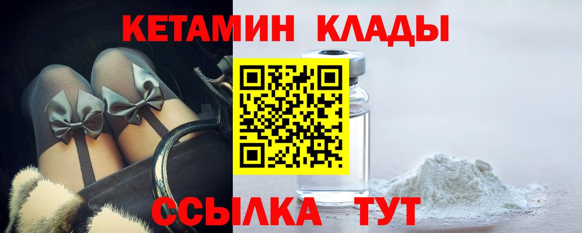 Майкоп  OMG ONION  КЕТАМИН ketamine  Вход с VPN  Кетамин VHQ 