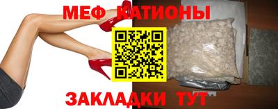 меф Камышлов