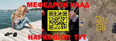 меф Камышлов