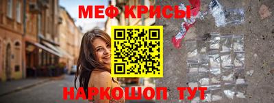 меф Камышлов