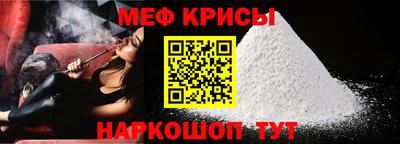 меф Камышлов