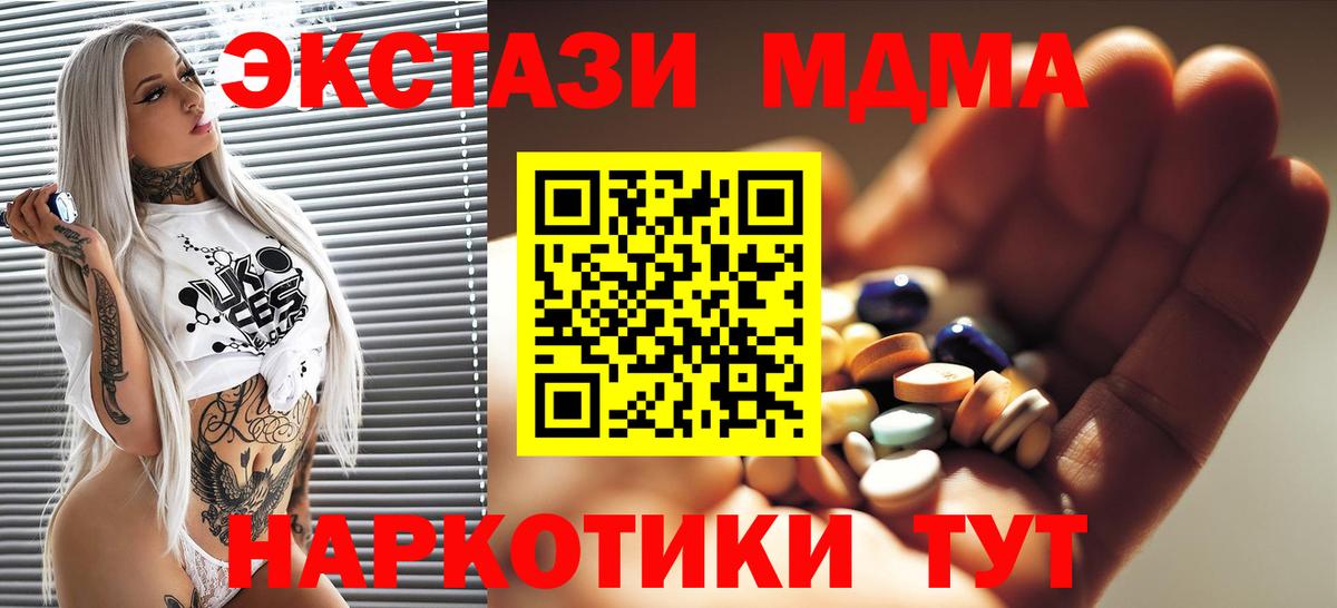 МДМА VHQ  МДМА кристаллы  Вход с VPN  Майкоп 