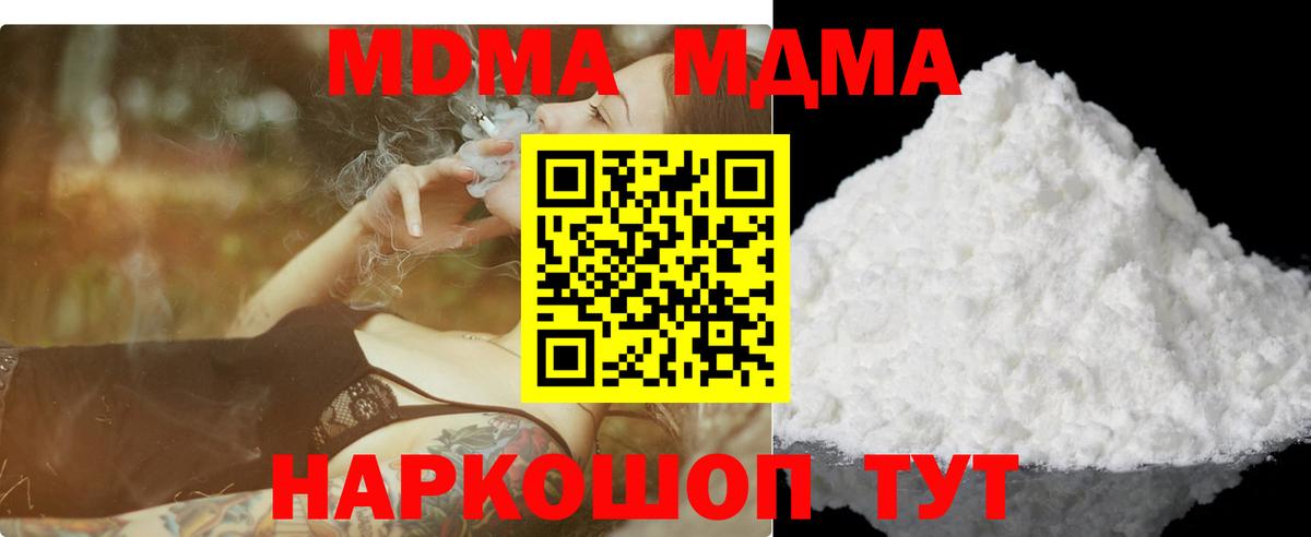 МДМА молли Майкоп