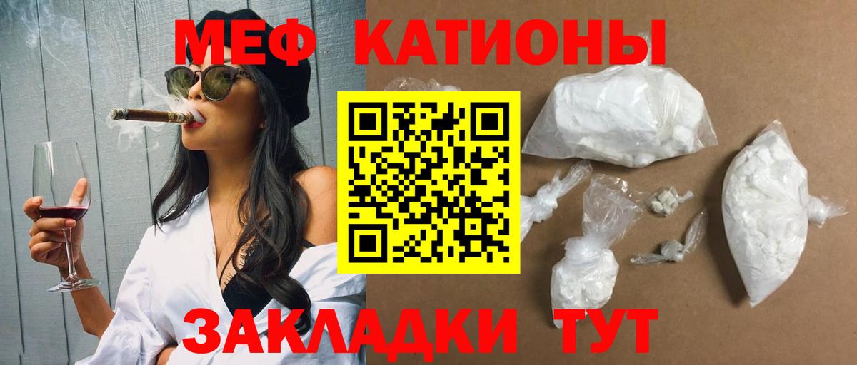 Меф mephedrone  МЯУ-МЯУ  Вход с VPN  Майкоп  МЯУ-МЯУ mephedrone  МЯУ-МЯУ 