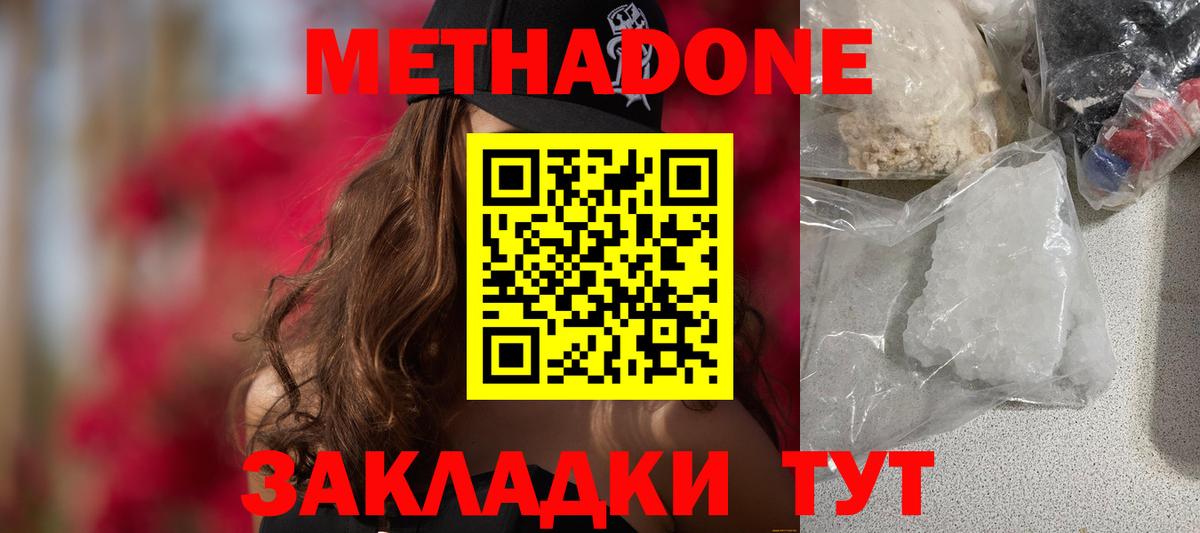 Майкоп  Метадон VHQ  МЕТАДОН кристалл  MEGA ONION  Вход с VPN 