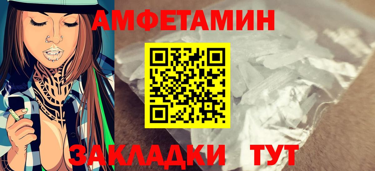 Первитин мет Майкоп