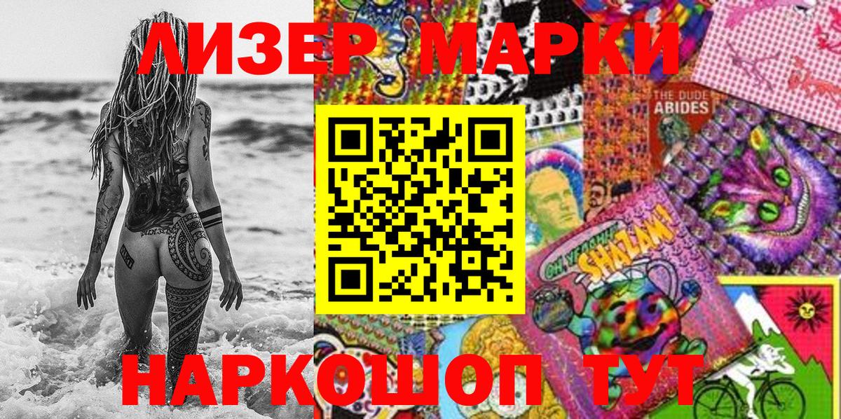 Марки NBOMe 1,5мг  Марки NBOMe  Майкоп  Вход с VPN 